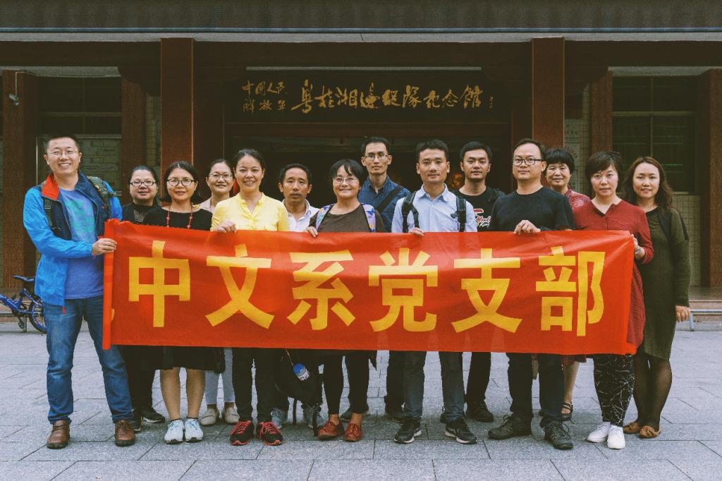 中文系党支部参观中国人民解放军粤桂湘边纵队纪念馆1