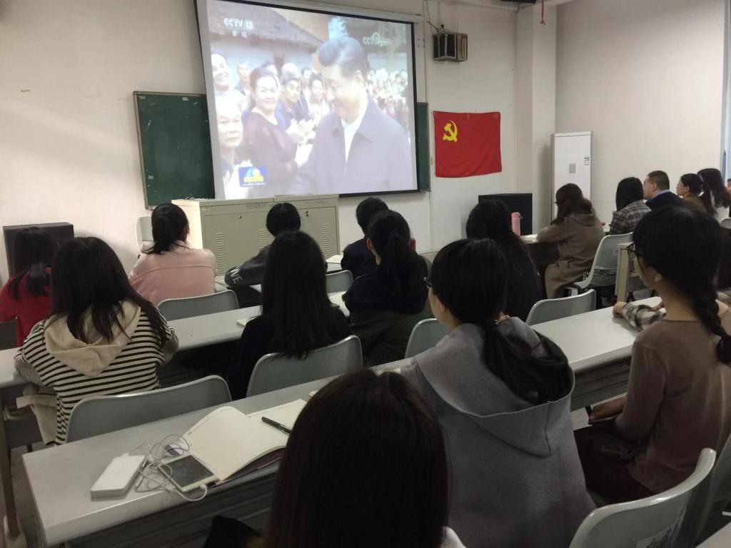 中文系党支部会议181220(2)