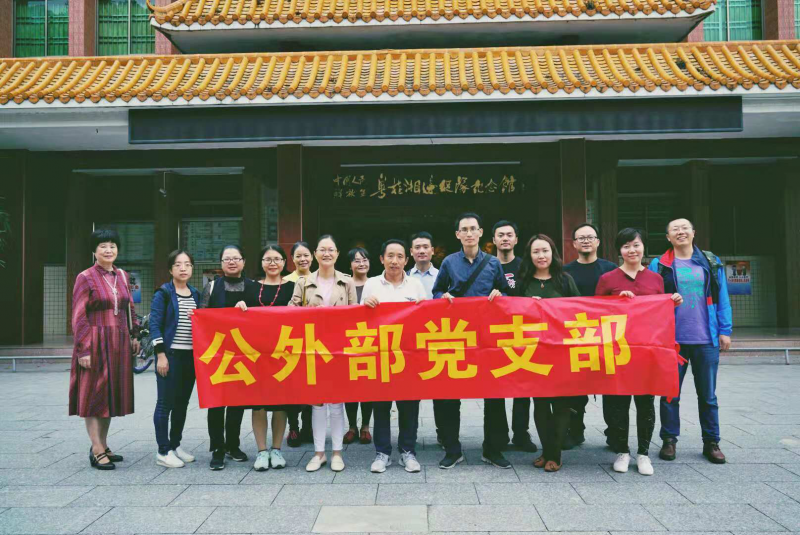 共外部粤桂湘2